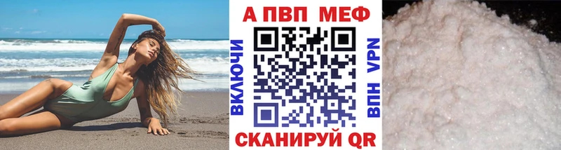 APVP мука  Алушта 