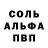 Амфетамин Розовый Raoul Jorge