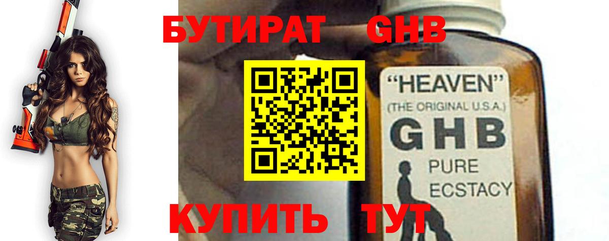 Алушта  Бутират Butirat  Вход с VPN 