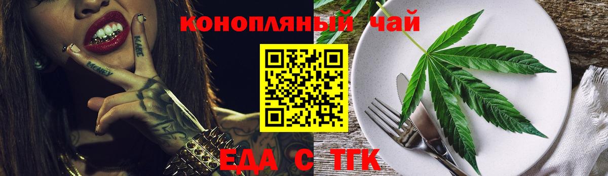 Canna-Cookies марихуана Алушта