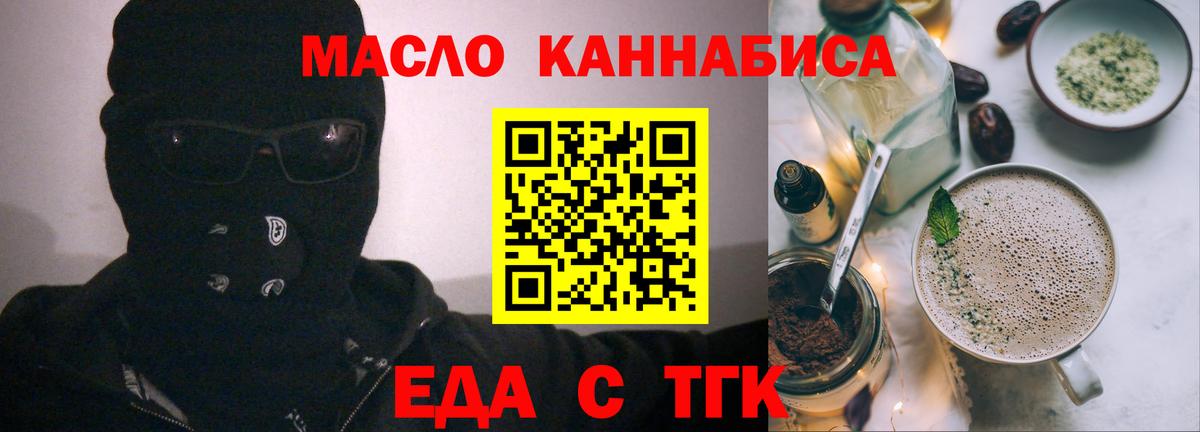 Canna-Cookies марихуана  Вход с VPN  Алушта 