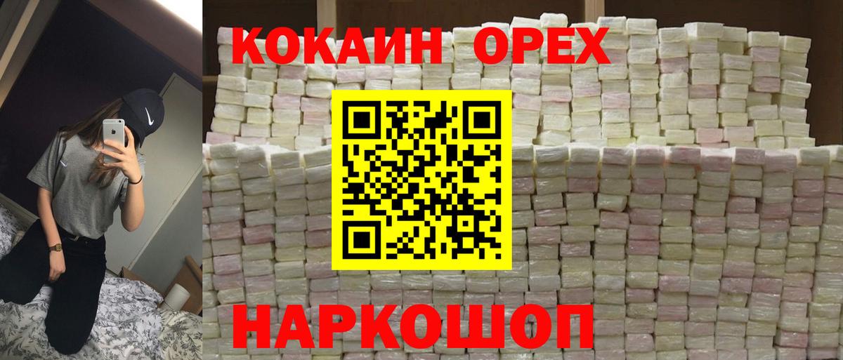 Алушта  Cocaine Колумбийский  КОКАИН Fish Scale  Вход с VPN 