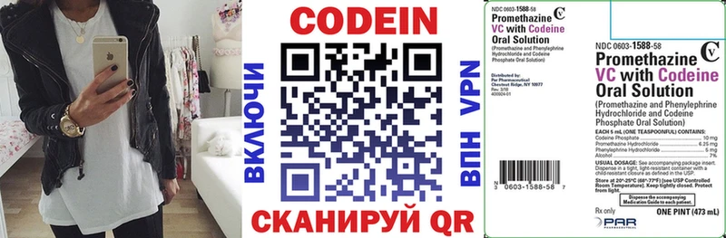 Кодеин напиток Lean (лин)  KRAKEN tor  Алушта 
