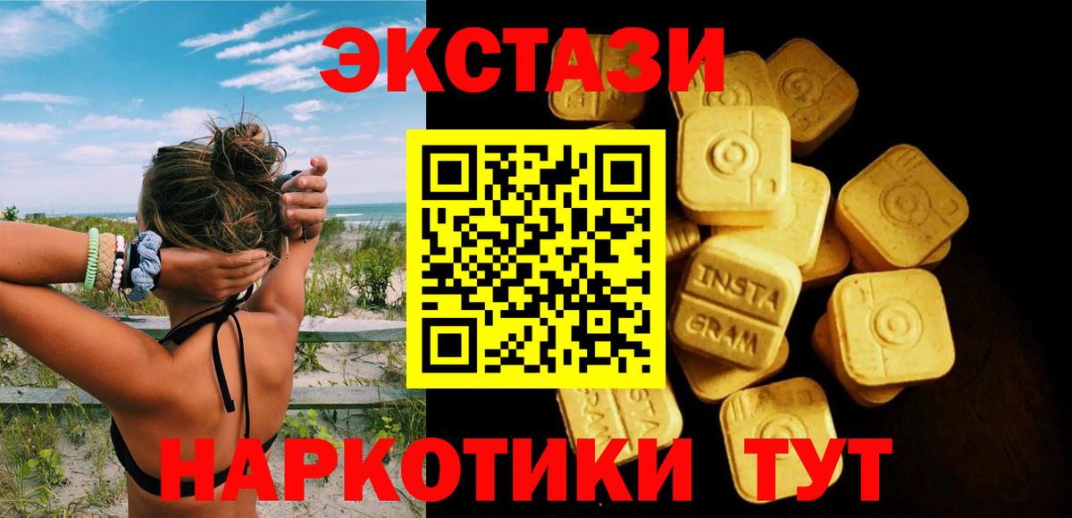 Экстази XTC  Вход с VPN  Ecstasy Philipp Plein  Алушта 