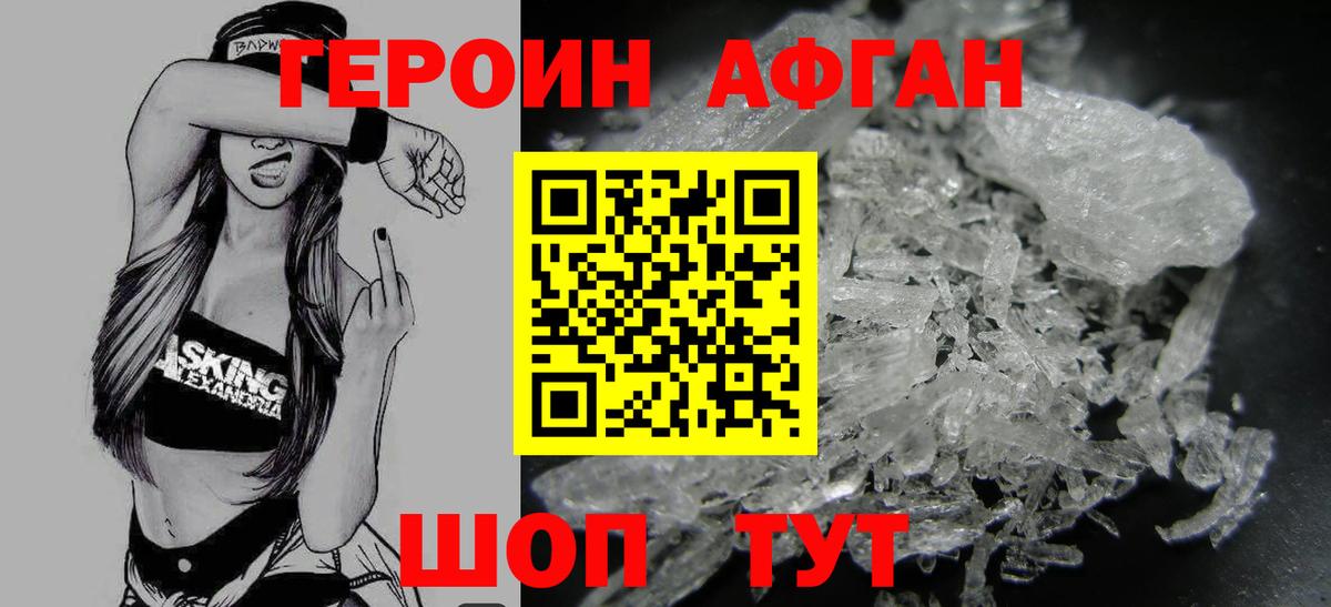 Алушта  Героин  Вход с VPN  ГЕРОИН VHQ 