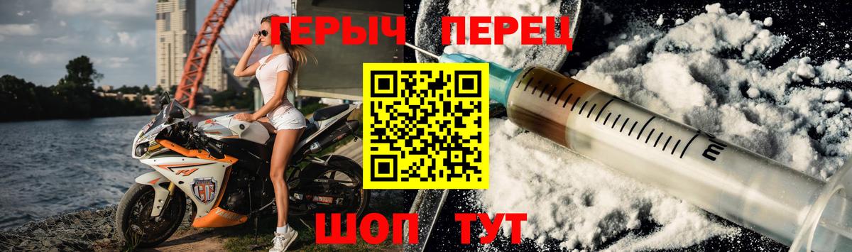 ГЕРОИН хмурый Алушта