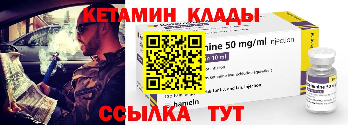 КЕТАМИН ketamine Алушта