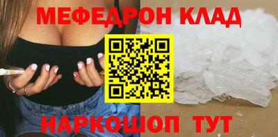 меф Азнакаево