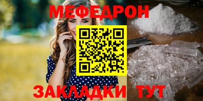 меф Азнакаево
