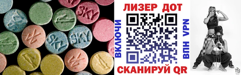 купить закладку Алушта ЛСД экстази кислота