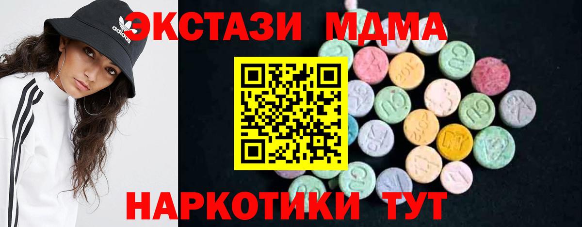 Алушта  МДМА  Вход с VPN  МДМА Molly  МДМА Molly 