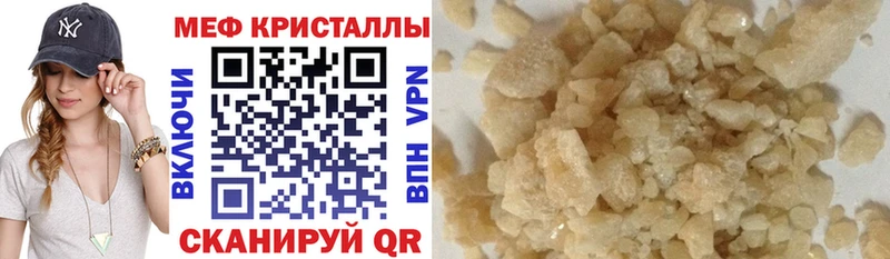 МЕФ мука  дарк нет состав  Алушта  купить наркотики цена 