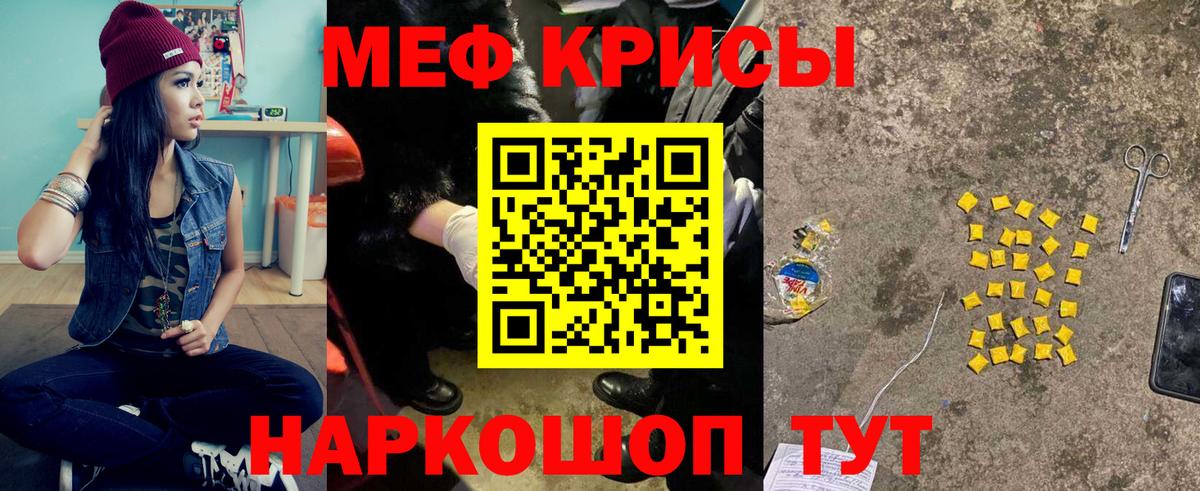 блэк спрут ссылка  Меф mephedrone  Меф мяу мяу  Вход с VPN  Алушта  МЯУ-МЯУ 