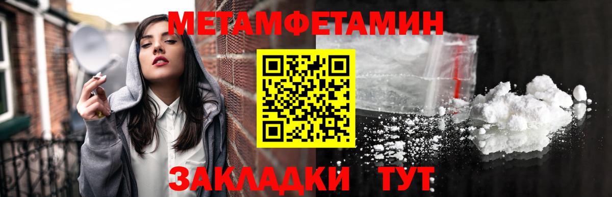 МЕТАМФЕТАМИН кристалл Алушта