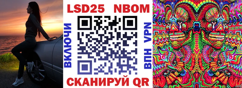 Марки NBOMe 1,5мг  Алушта 