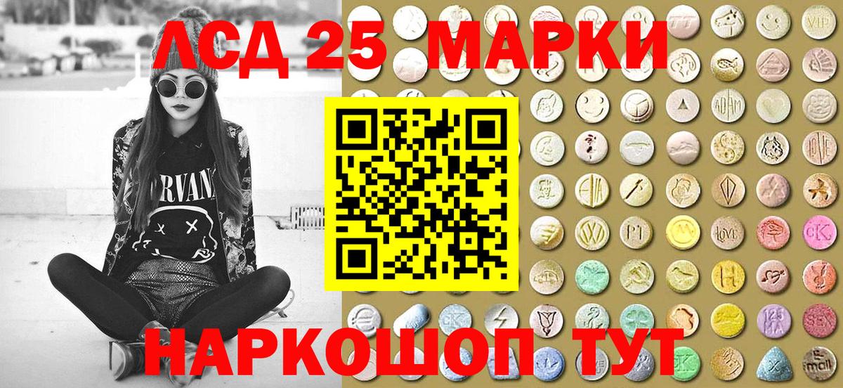 Наркотические марки 1500мкг  Вход с VPN  Алушта 