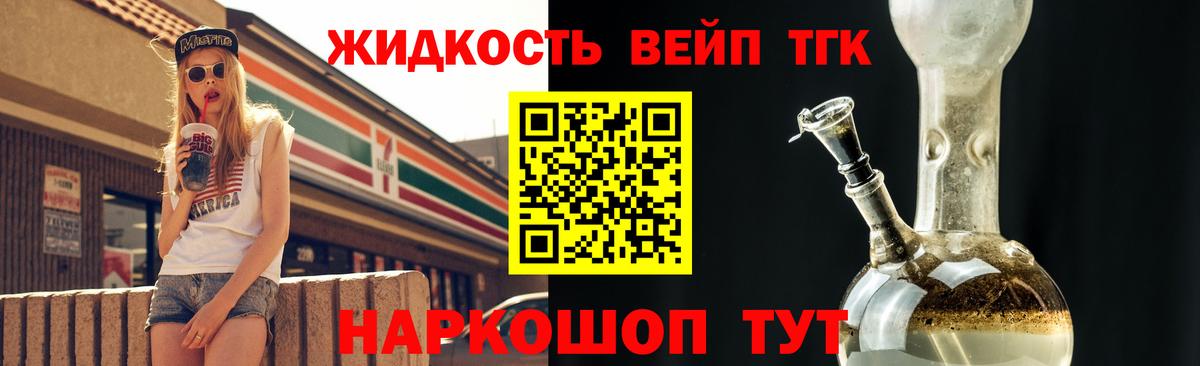 Дистиллят ТГК вейп с тгк  ТГК Wax  Алушта  Вход с VPN 