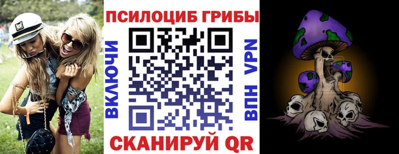Галлюциногенные грибы Psilocybine cubensis  Алушта 