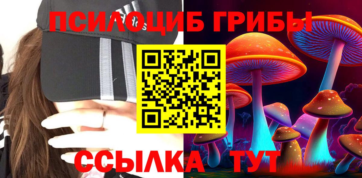 Галлюциногенные грибы мухоморы  Вход с VPN  Алушта 